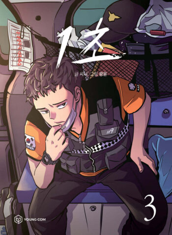 vol 3