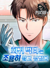 el regreso del doctor