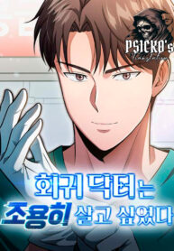 el regreso del doctor