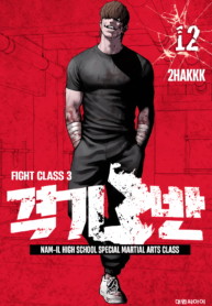 art-volume-cover-12-fight-class-3-v0-o3vm5o8hlbyd1