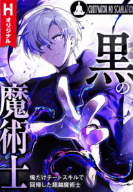 The Dark Mage ~ I am the Only Transcendant Mage who Regressed with Cheat Skills
