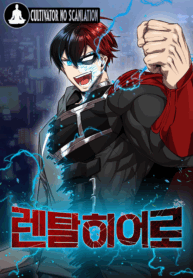 Rental Hero