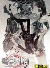 welcome to the nigtmare game portada novela