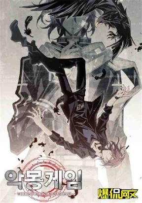 welcome to the nigtmare game portada novela