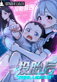 投胎后我被仇人氪成无敌_waifu2x_art_noise1_scale