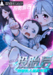 投胎后我被仇人氪成无敌_waifu2x_art_noise1_scale