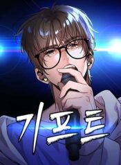 기프트